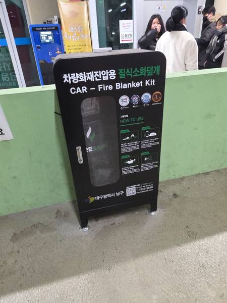 질식소화덮개 보관함 흑색 분체도장